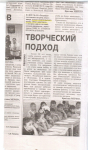 Встреча участников детско-родительского клуба "Шаг навстречу"